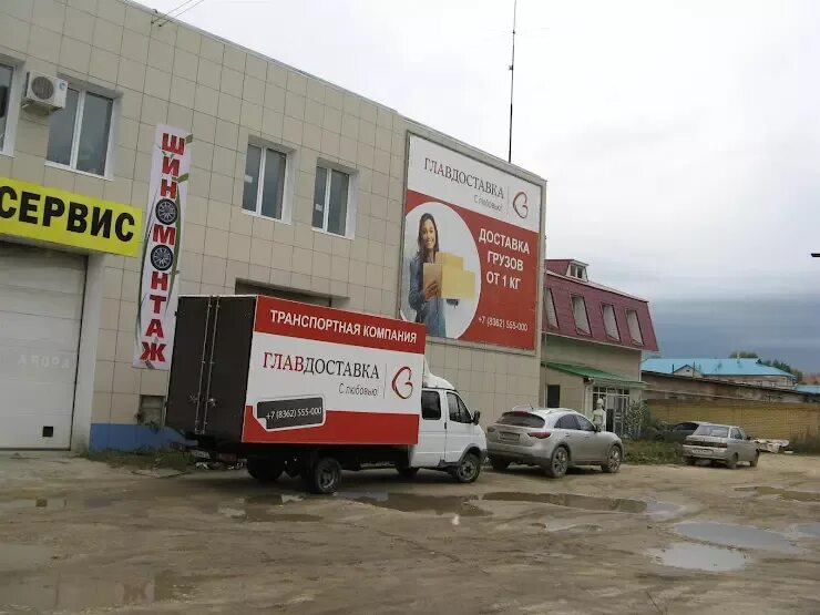 Мегаснаб сернурский тракт 13а йошкар ола фото Транспортная компания йошкар ола