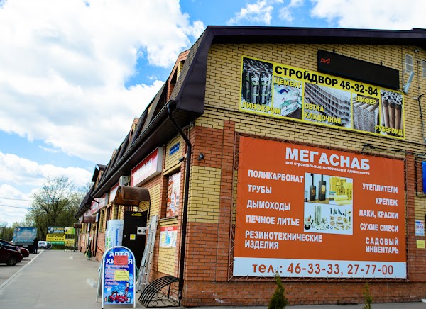 Мегаснаб сернурский тракт 13а йошкар ола фото МЕГАСНАБ, +7 836 246-33-33, Сернурский тракт, 13а, Йошкар-Ола, Респ. Марий Эл, Р