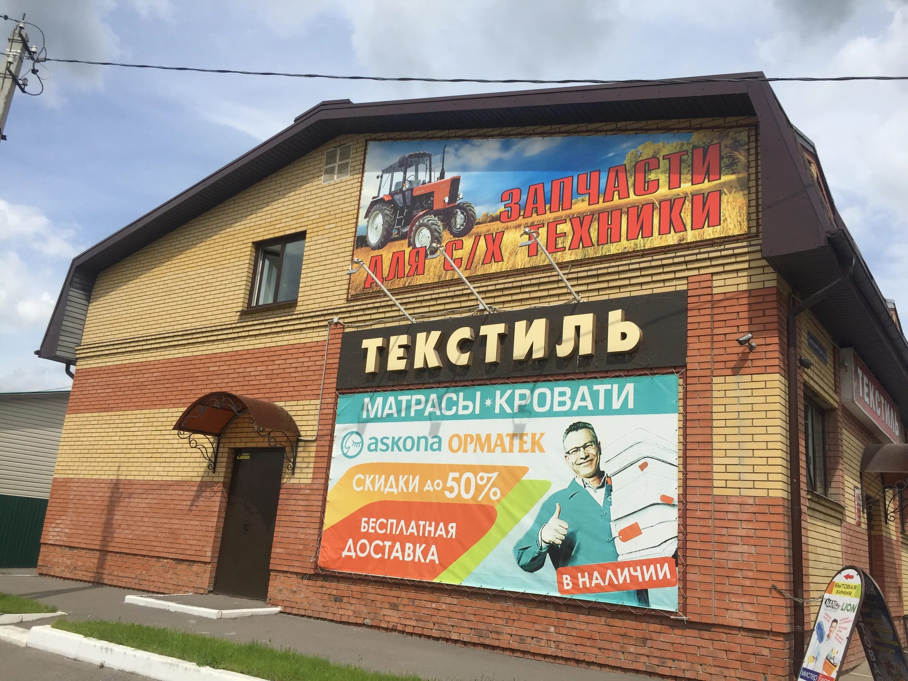 Мегаснаб сернурский тракт 13а йошкар ола фото Отзывы о "Матрасы и кровати", Республика Марий Эл, Йошкар-Ола, Сернурский тракт,