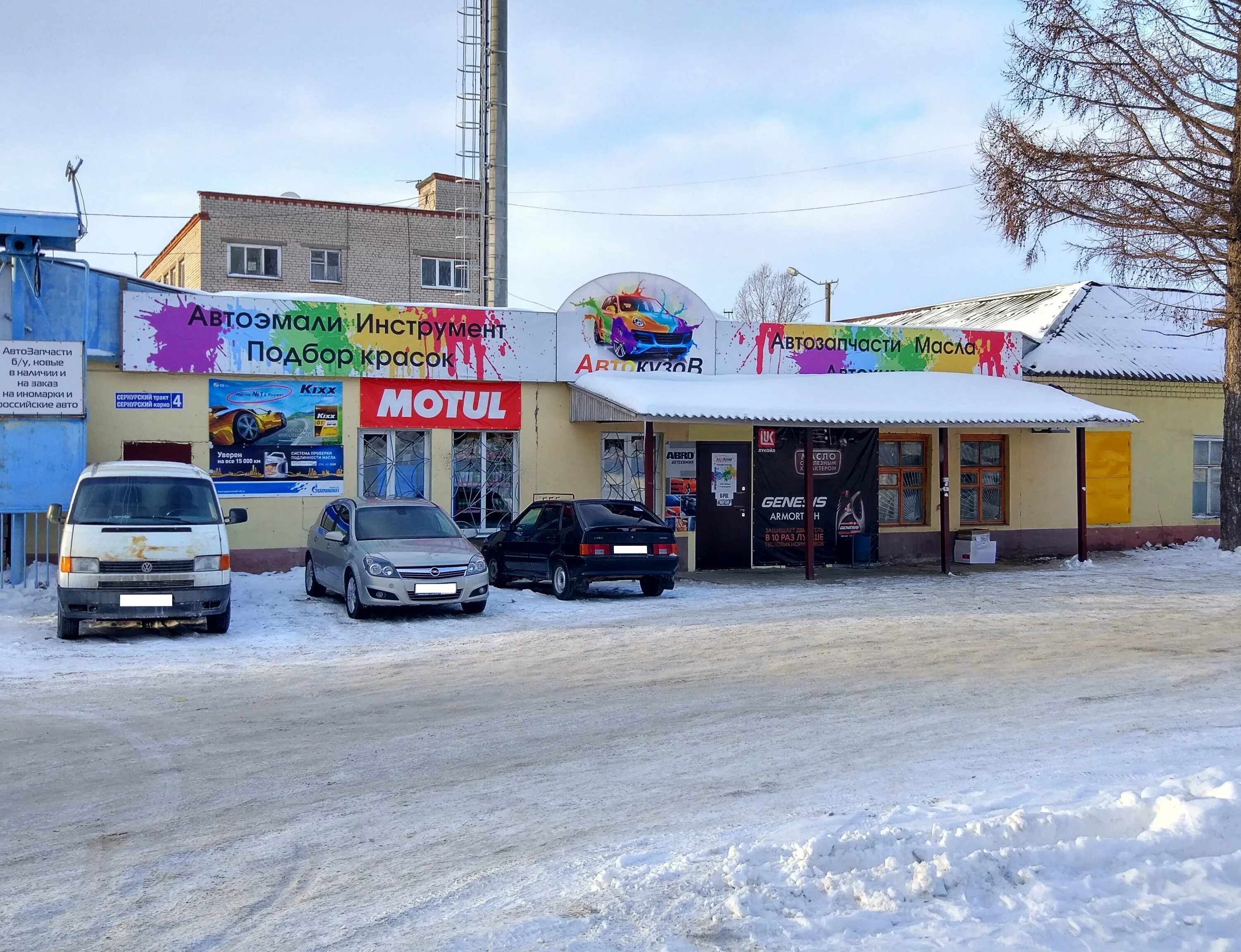 Мегаснаб сернурский тракт 13а йошкар ола фото Автокузов, автоэмали, автомобильные краски, Сернурский тракт, 4Е, Йошкар-Ола - Я