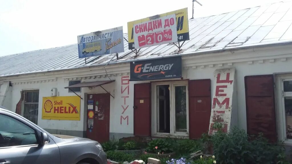Мегаснаб сернурский тракт 13а йошкар ола фото Panorama: Газель, auto parts and accessories store, Russia, Yoshkar-Ola, Sernurs