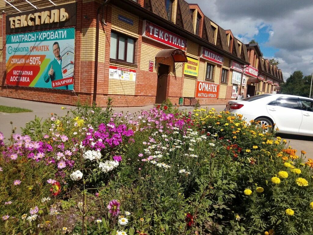 Мегаснаб сернурский тракт 13а йошкар ола фото Magazin Tekstil, mattresses, Yoshkar-Ola, Sernurskiy Highway, 13А - Yandex Maps
