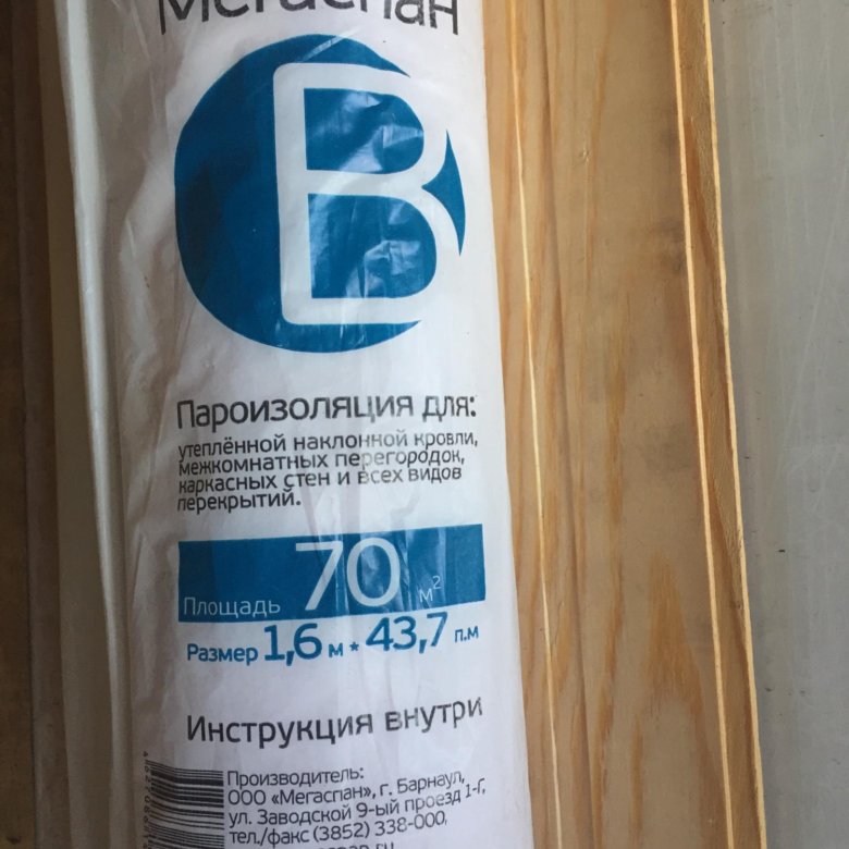 Мегаспан в инструкция по применению фото Пароизоляция Мегаспан - купить в Красноярске, цена 700 руб., продано 12 августа 