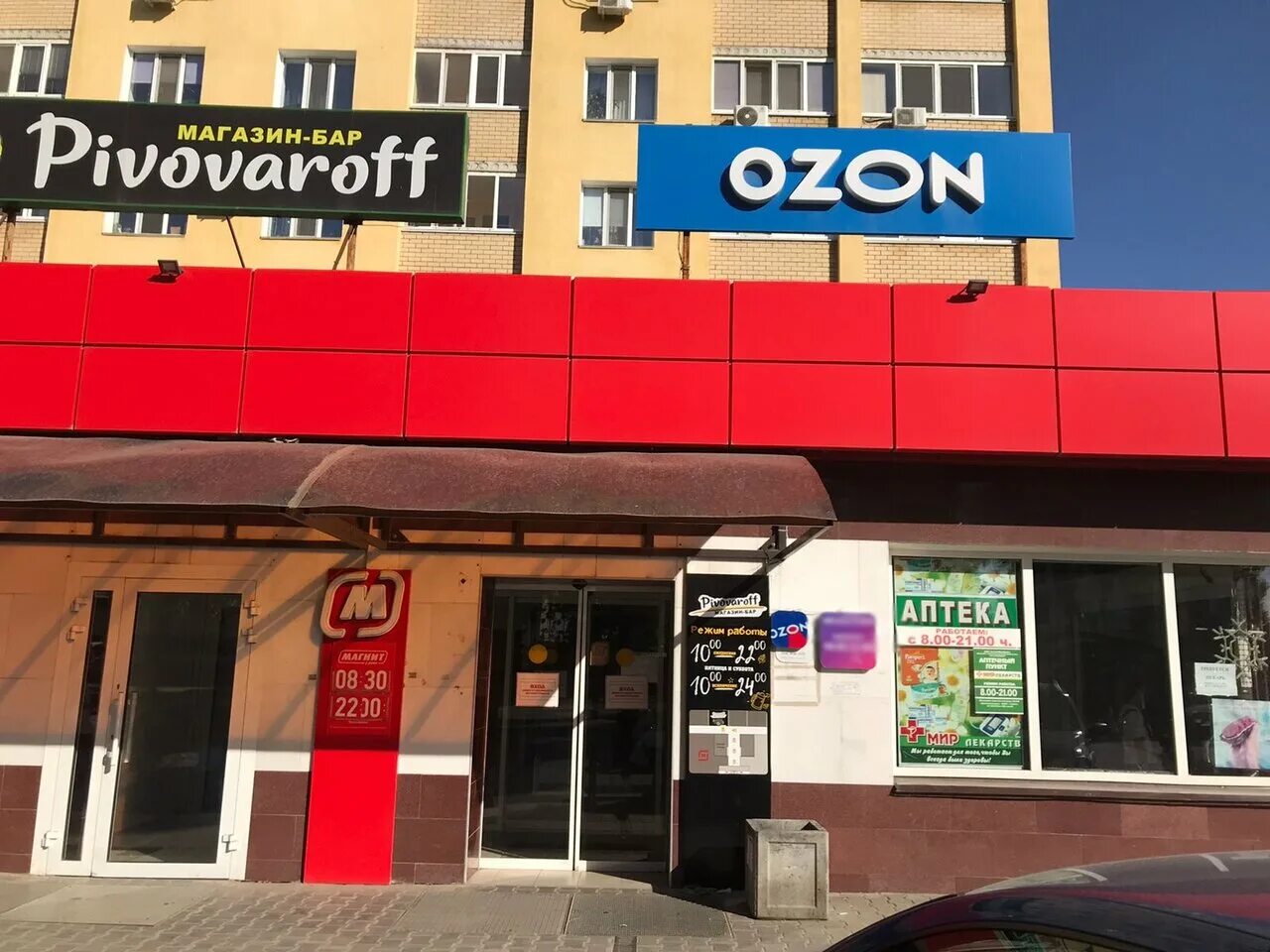Мегаспорт просп фридриха энгельса 37 фото Ozon, point of delivery, Engels, Fridrikha Engelsa Avenue, 95А - Yandex Maps