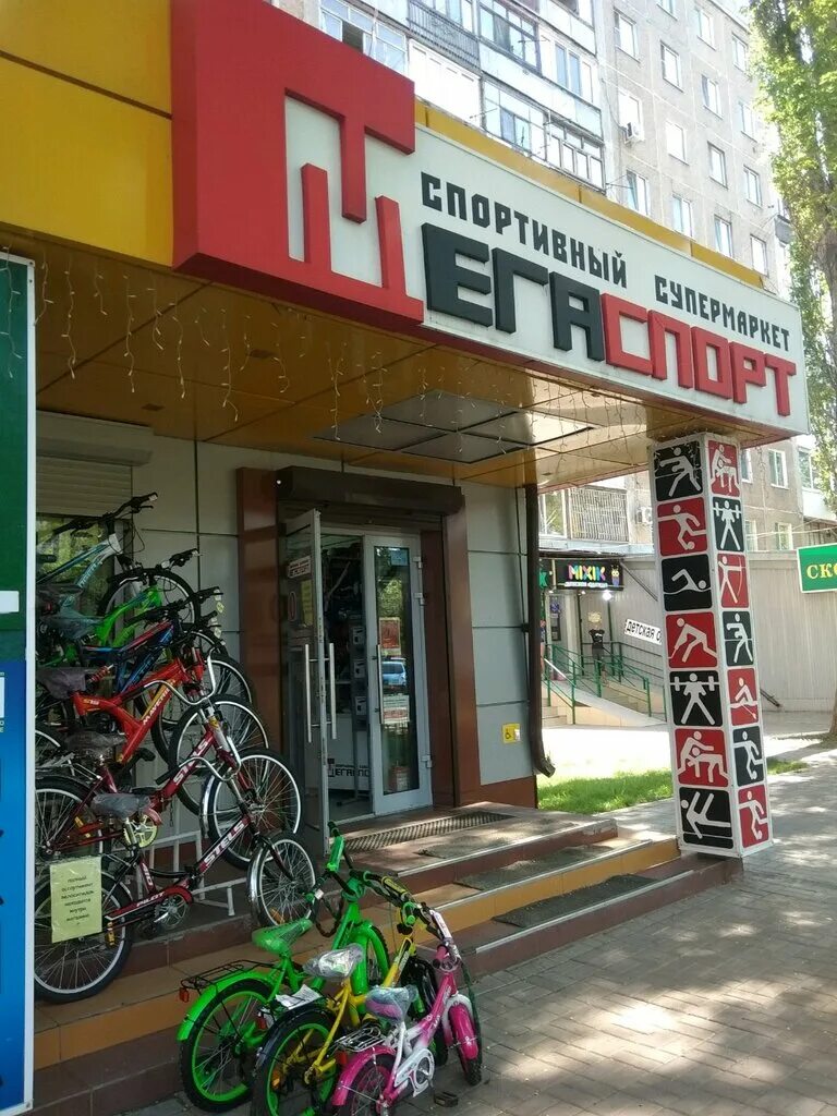 Мегаспорт просп фридриха энгельса 37 фото Мегаспорт, спортивный магазин, просп. Фридриха Энгельса, 37, Энгельс - Яндекс Ка