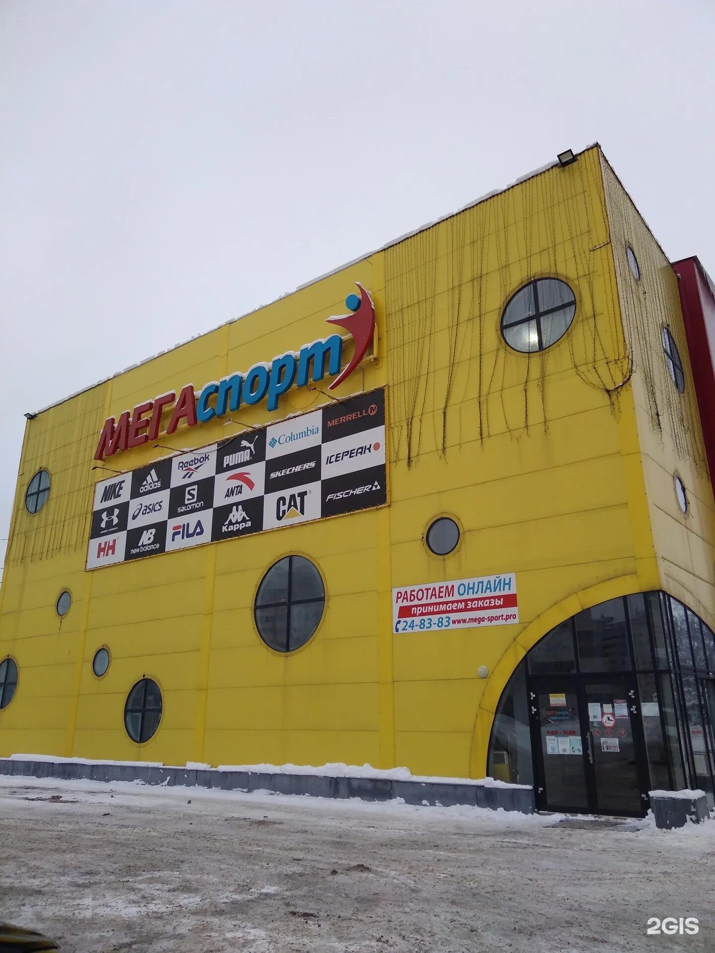 Мегаспорт ул ленина 134 4 фото Megasport, Store Kirov, Lenina, 134/4 - телефон, адрес, контакты, на карте