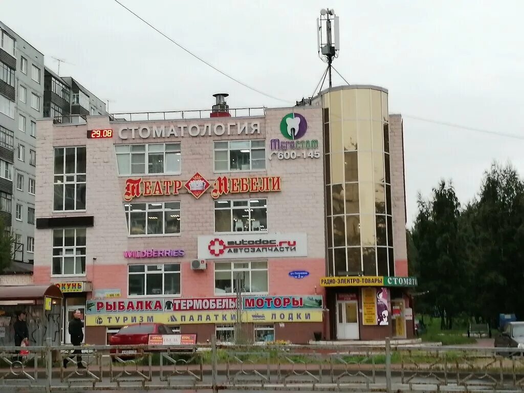 Мегастом просп победы 59 корп 3 фото Панорама: Мегастом, стоматологическая клиника, ул. Прокопия Галушина, 2, Арханге