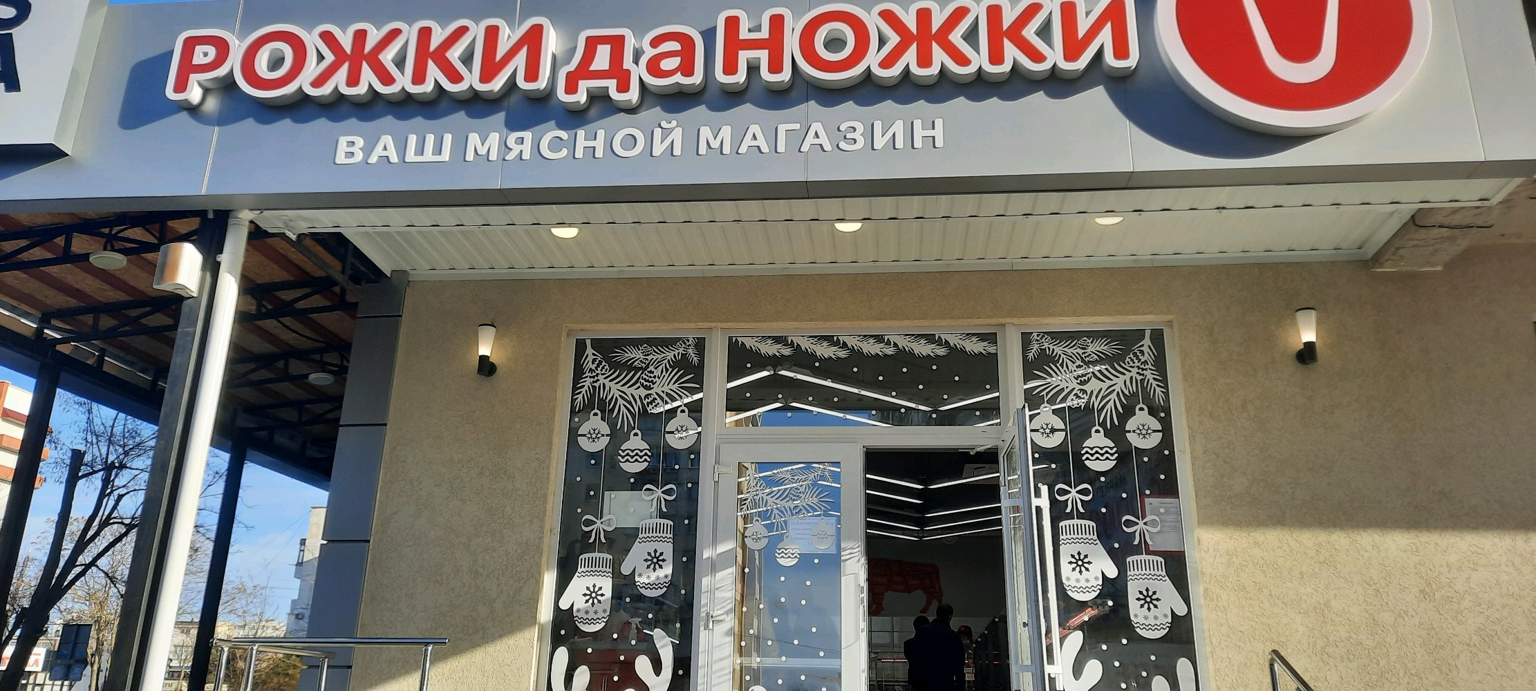 Мегастом просп победы 59 корп 3 фото Рожки да ножки, магазин мяса, колбас, просп. Победы, 59, Евпатория - Яндекс Карт