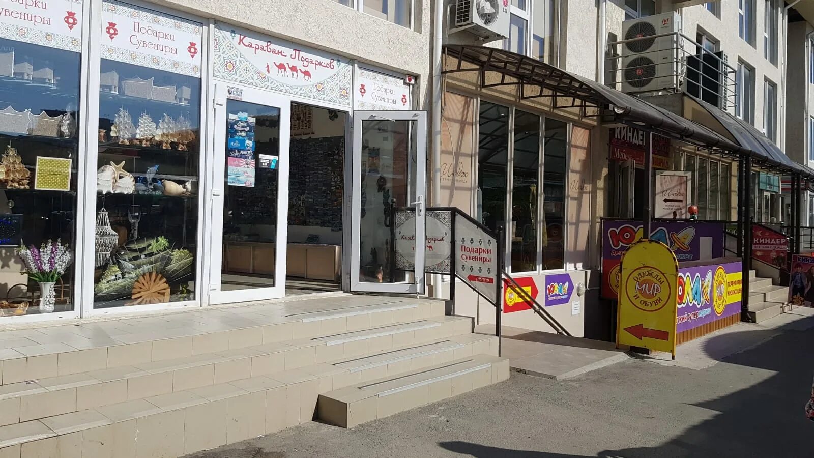 Мегастом просп победы 59 корп 3 фото Отзывы о "Караван подарков", Республика Крым, Евпатория, проспект Победы, 59, ко