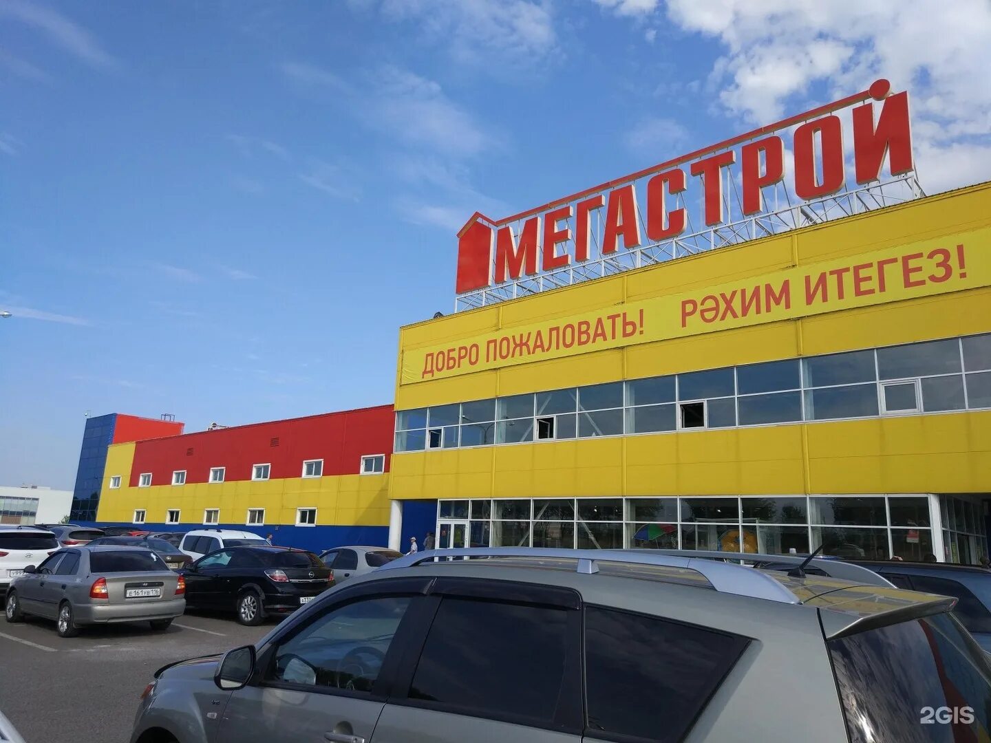 Мегастрой чебоксары фото Работа мегастроя в йошкар оле: найдено 88 картинок