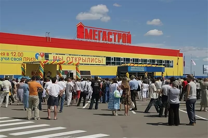 Мегастрой чебоксары фото Архивная версия сайта: Официальный портал органов власти Чувашской Республики " 