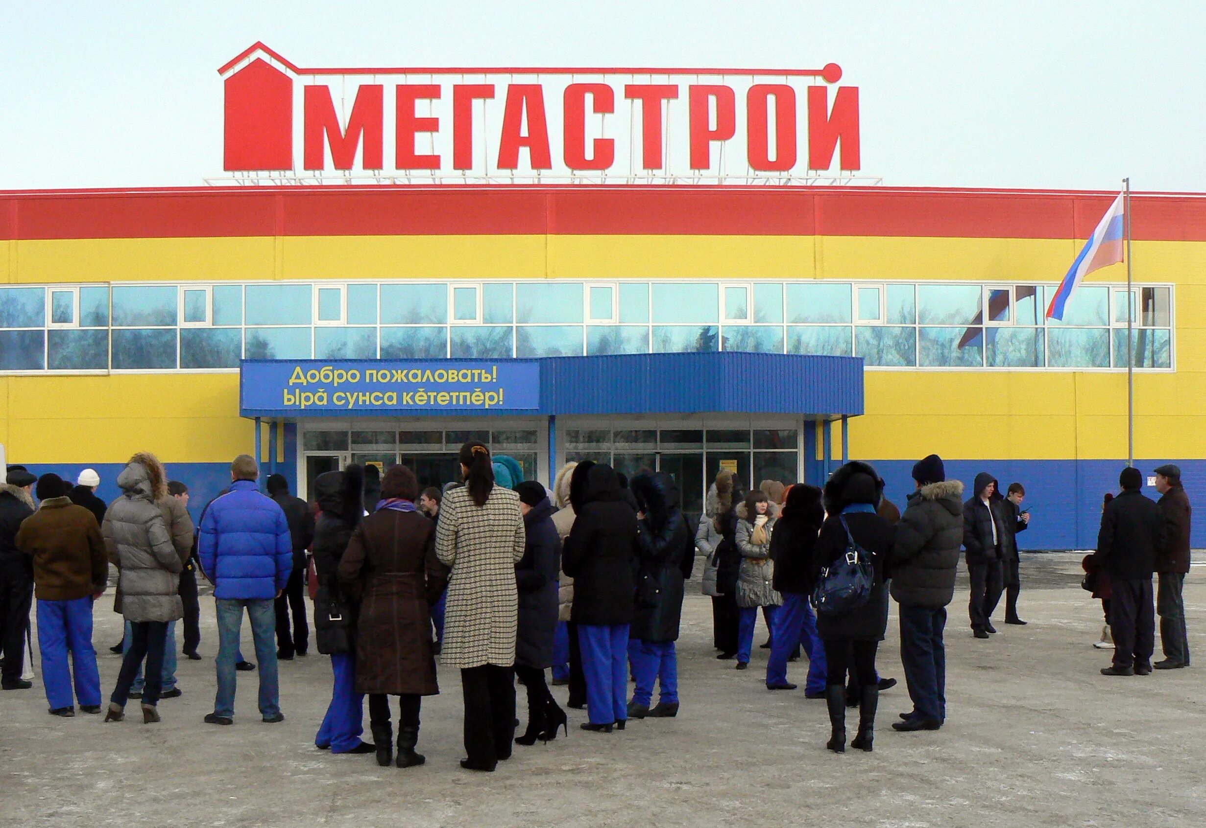 Мегастрой чебоксары фото Мегастрой Набережные Челны (много фото) - viewsnap.ru