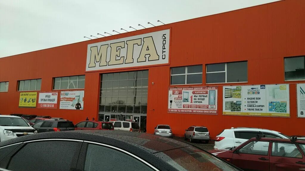 Мегастрой домостроительная ул 7 фото Мегастрой, строительный магазин, Домостроительная ул., 7, Мурманск, Россия - Янд