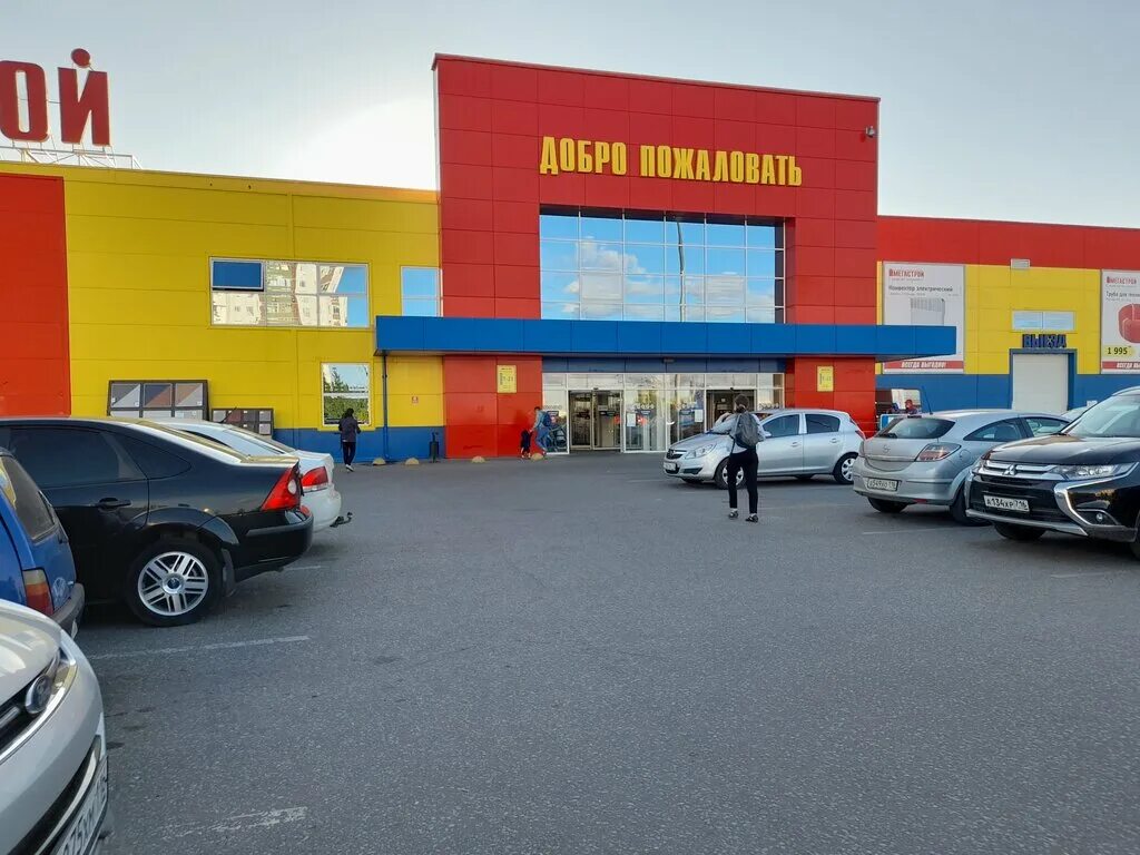 Мегастрой магазин фото Мегастрой, строительный магазин, просп. Победы, 101, Казань, Россия - Яндекс.Кар