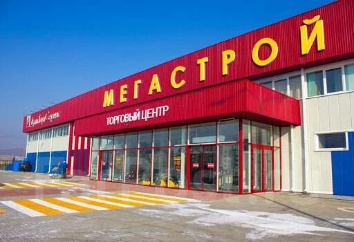 Мегастрой магазин фото Кладовщик, работа в ООО "Мегатрейд" в Уссурийске - вакансии на ФарПосте