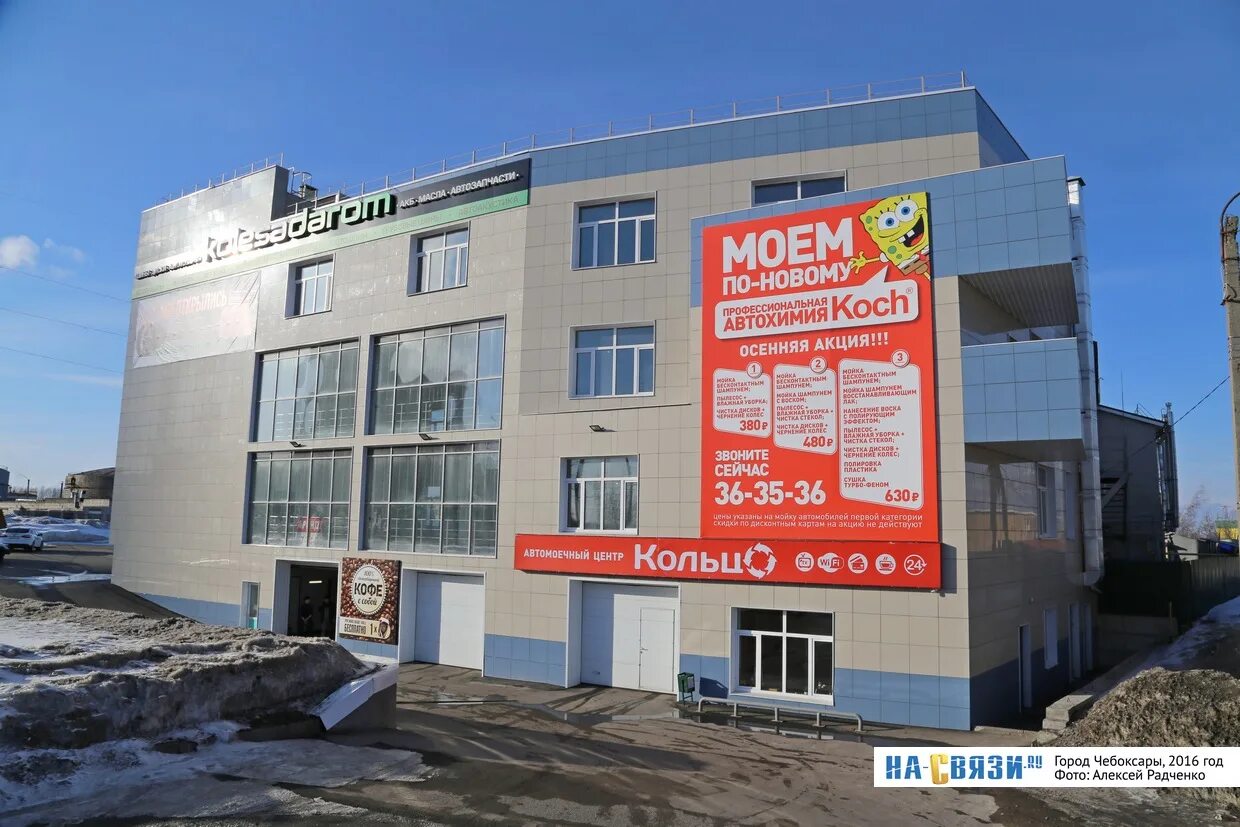 Мегастрой марпосадское ш 17 чебоксары фото Магазин "Автопилот" - Чебоксары, Марпосадское шоссе, 7В