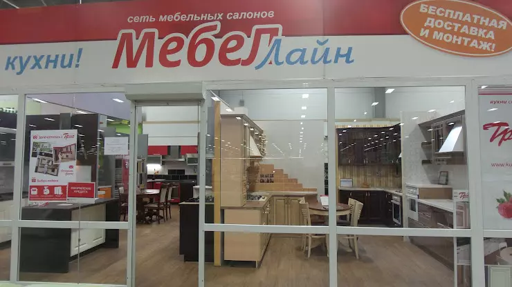 Мегастрой машиностроительная ул 75 набережные челны фото Мебеллайн в Набережных Челнах, Гипермаркет "Мегастрой", Машиностроительная ул., 