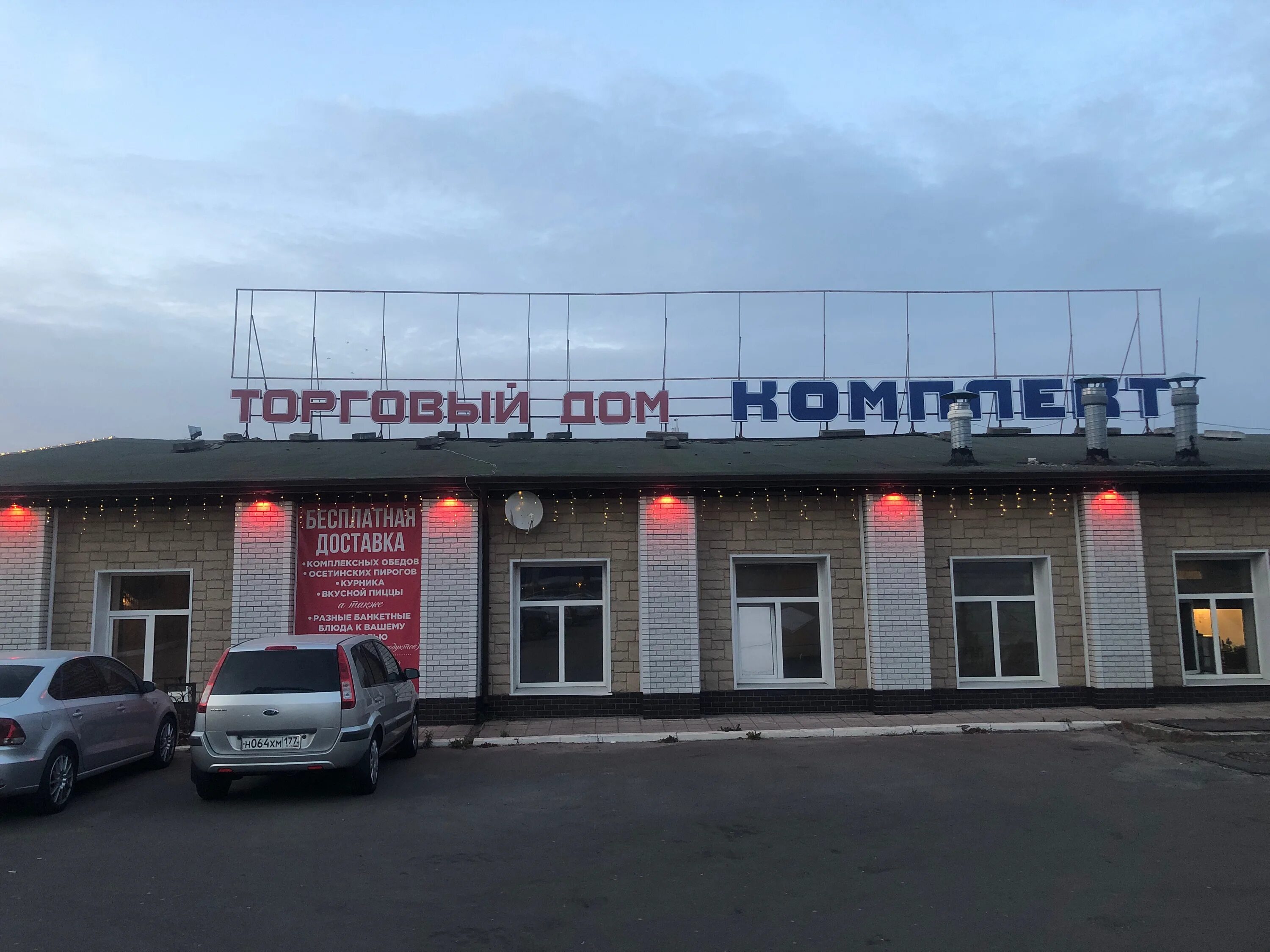 Мегастрой московский просп 4а брянск фото Панорама: Комплект, торговый центр, Московский просп., 49/1, Брянск - Яндекс Кар
