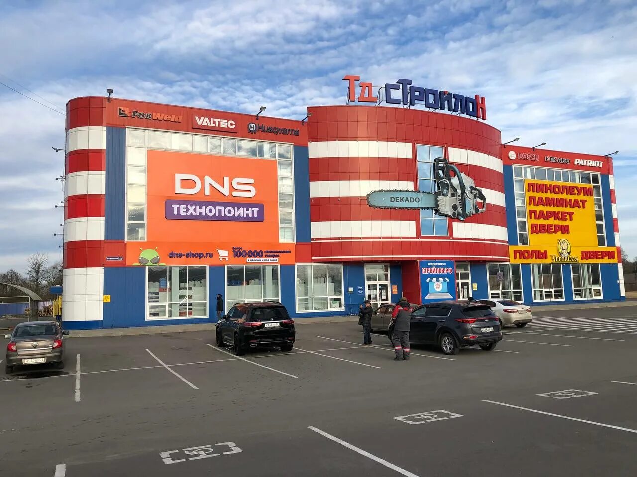 Мегастрой московский просп 4а брянск фото Больше не работает: DNS Технопоинт, компьютерный магазин, Брянск, Московский про