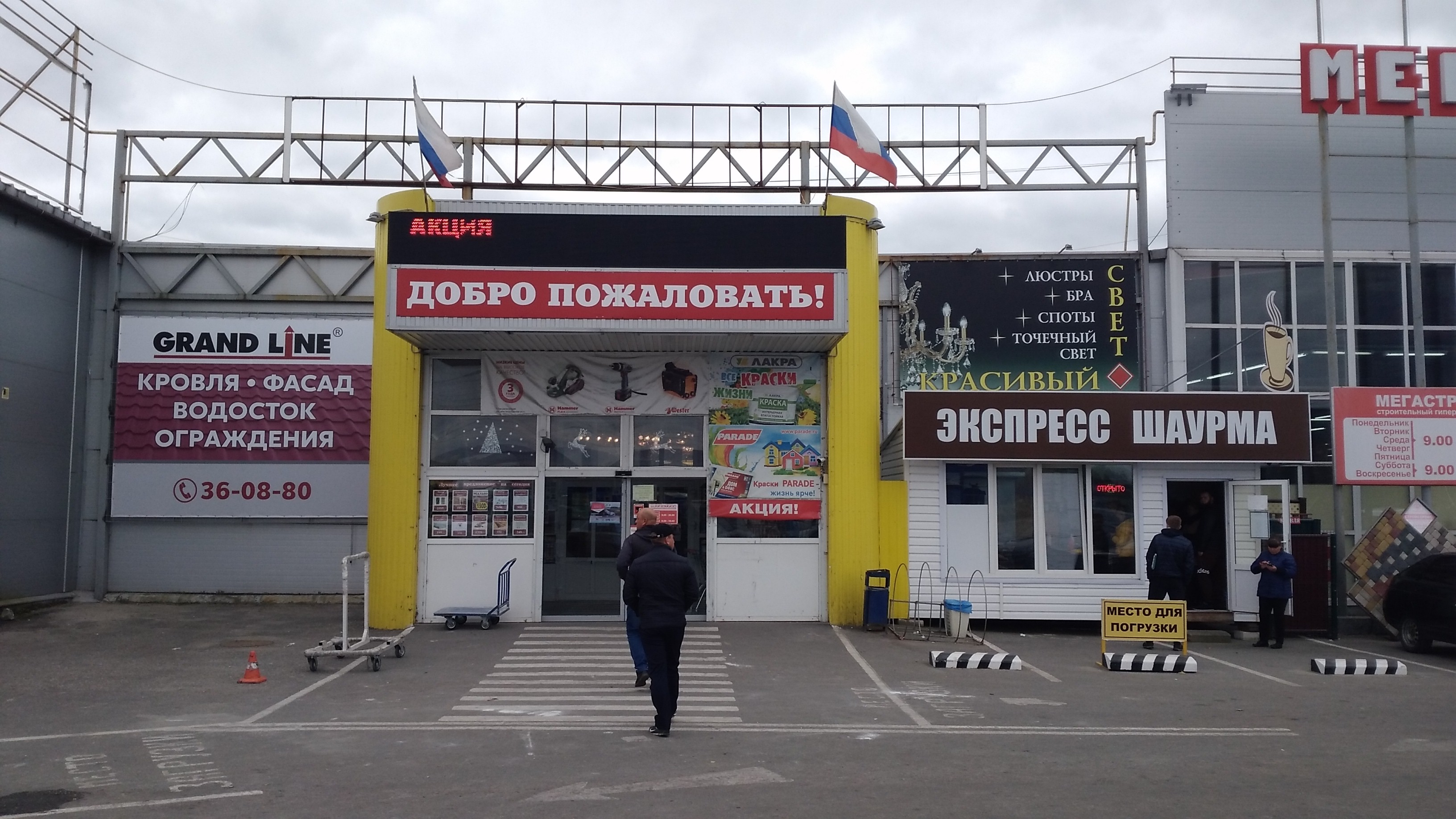 Мегастрой московский просп 4а брянск фото Максмастер, садовый инвентарь и техника, Московский просп., 4А, Брянск - Яндекс 