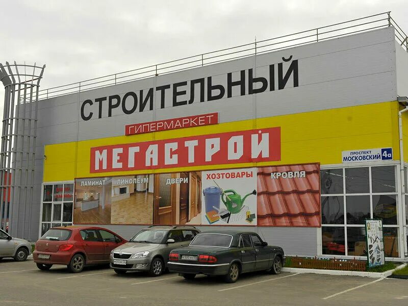 Мегастрой московский просп 4а брянск фото Кровля на дом, кровля и кровельные материалы, Московский просп., 4А, Брянск - Ян