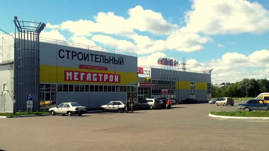 Мегастрой московский просп 4а брянск фото Торговый центр "Мегастрой" Монтаж-строй