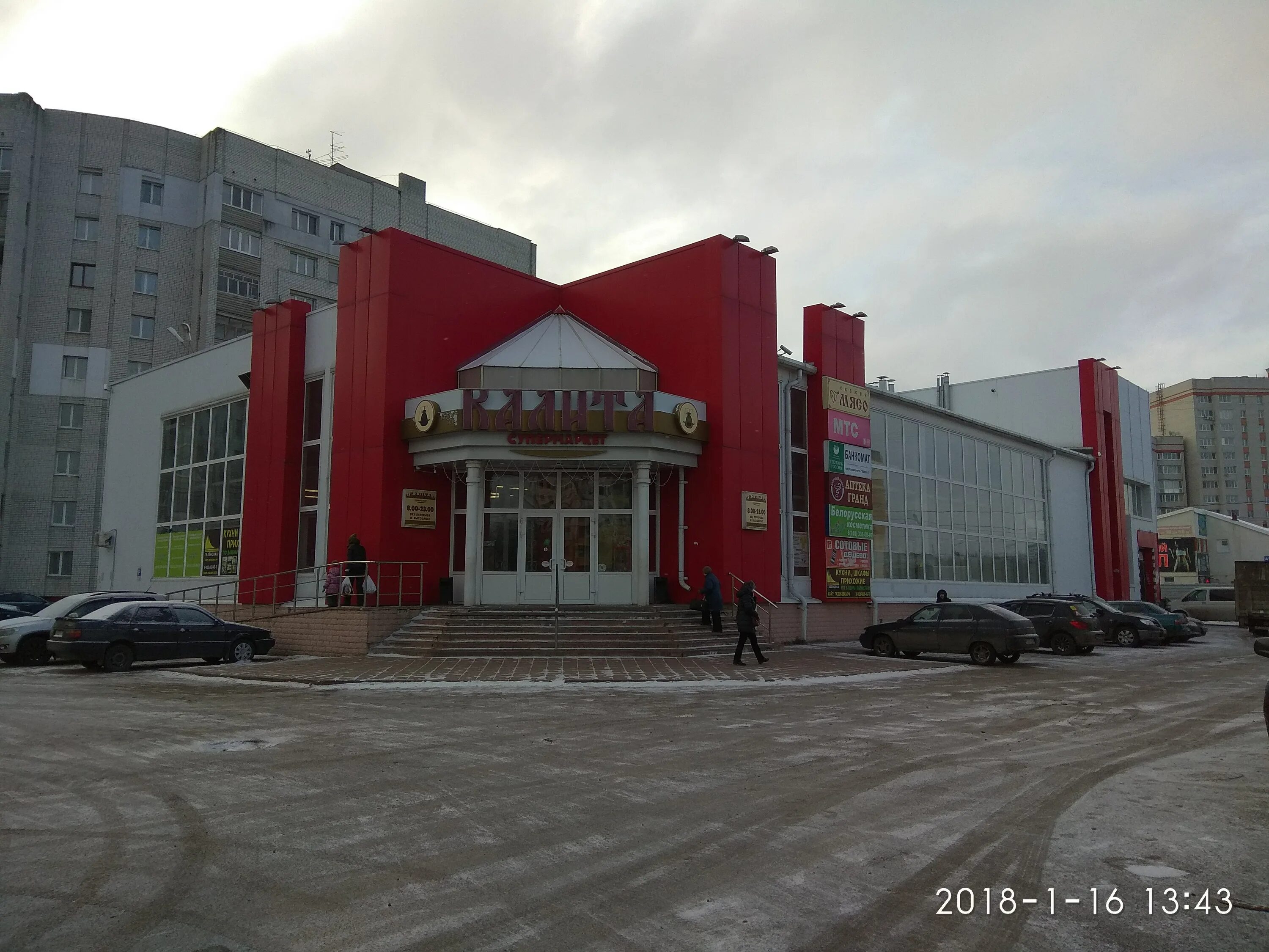 Мегастрой московский просп 4а брянск фото Больше не работает: Калита, супермаркет, Брянск, Московский проспект, 156А - Янд