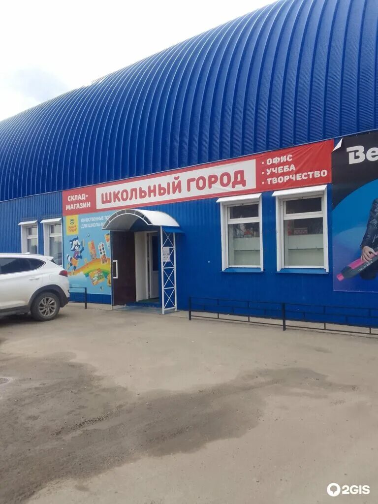 Мегастрой московский просп 4а брянск фото Оптово-розничный магазин Проспект на Московском проспекте в Брянске - отзывы, це