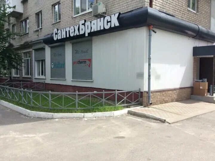 Мегастрой московский просп 4а брянск фото СантехБрянск, отопительное оборудование и системы, Московский просп., 102, Брянс