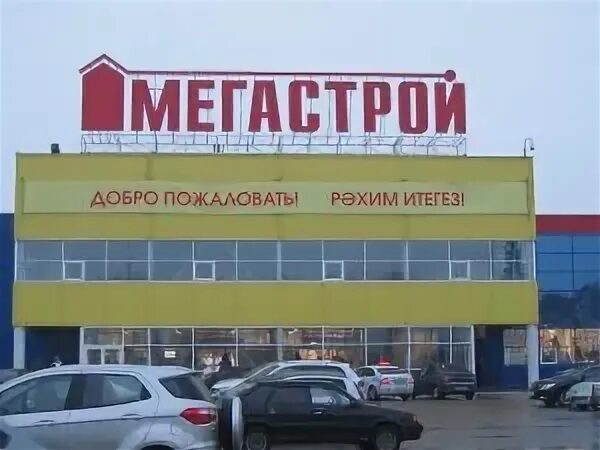 Мегастрой набережные челны фото Лазурит, магазин мебели, Россия, Набережные Челны, Машиностроительная ул., 75 - 