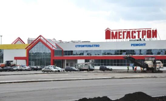 Мегастрой набережные челны фото Мегастрой товары йошкар ола