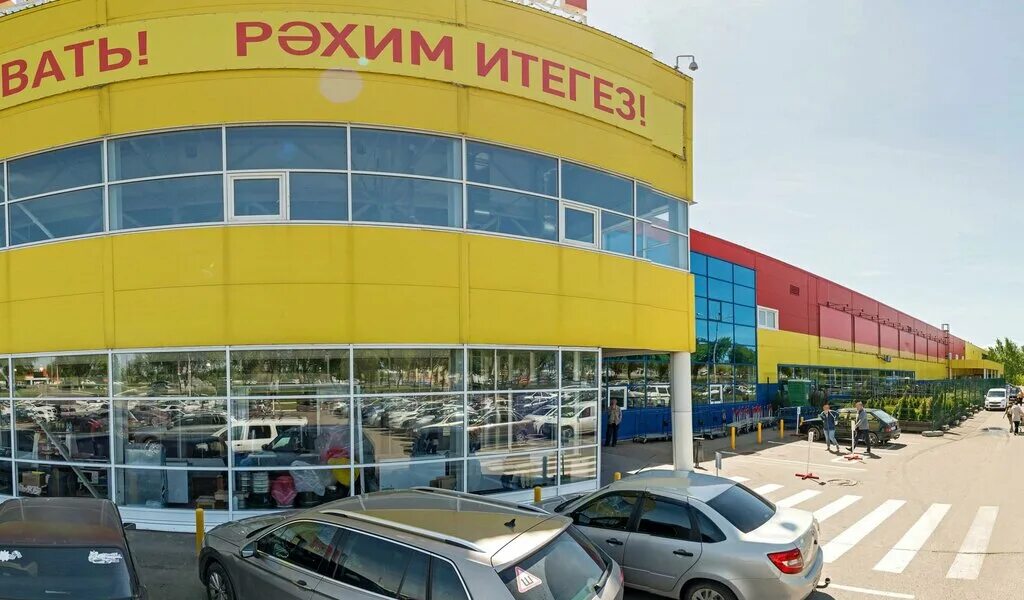 Мегастрой набережные челны фото Магазин мегастрой челны - найдено 83 картинок