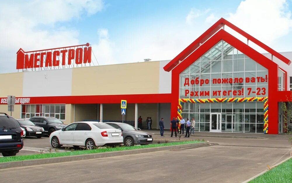 Мегастрой набережные челны фото Магазин "Мегастрой" - СтройТехнадзор