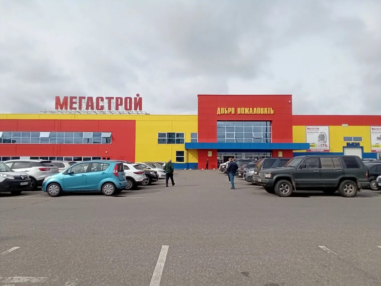 Мегастрой просп победы 101 фото Megastroy, hardware hypermarket, City of Kazan, Pobedy Avenue, 101 - Yandex Maps