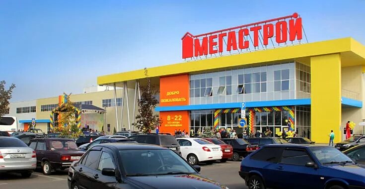 Мегастрой просп созидателей 116 ульяновск фото Магазин Мегастрой - интернет магазин Мегастрой и магазины на карте