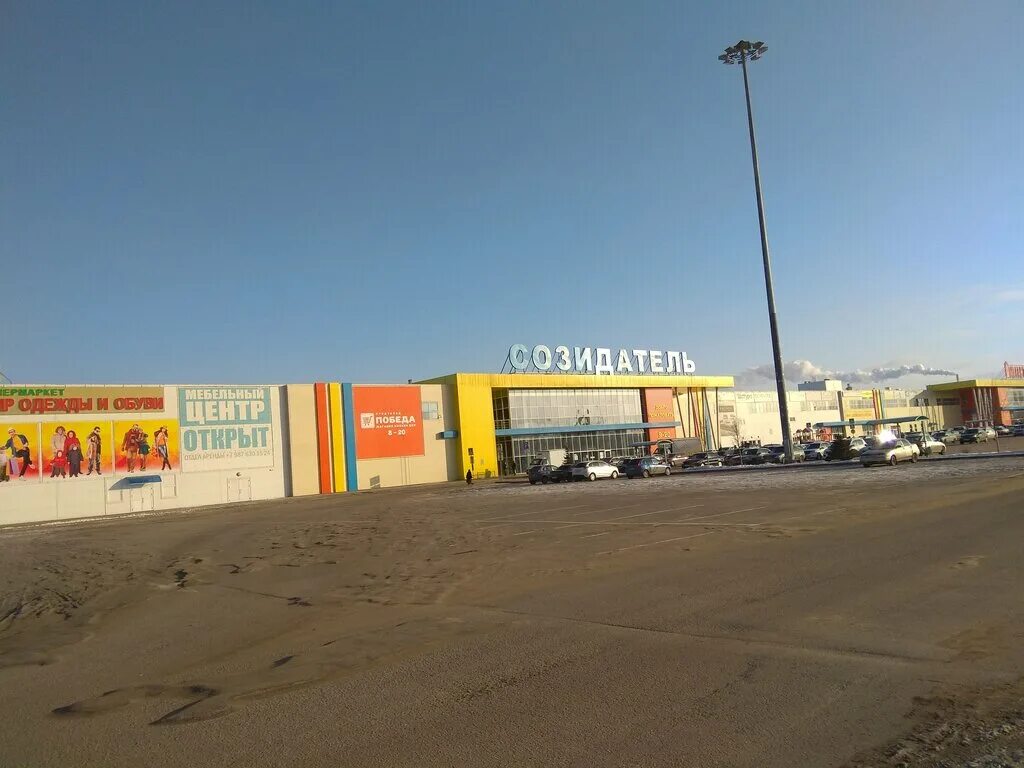 Мегастрой просп созидателей 116 ульяновск фото Созидатель, торговый центр, просп. Созидателей, 116, Ульяновск, Россия - Яндекс 