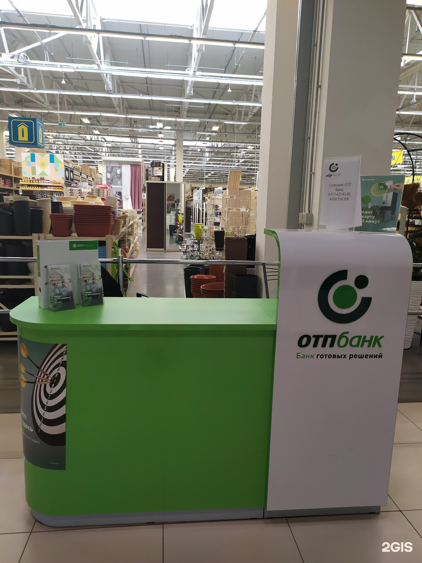 Мегастрой просп созидателей 116 ульяновск фото Megastors, hypermarket Ulyanovsk, Creators Prospect, 116 - телефон, адрес, конта