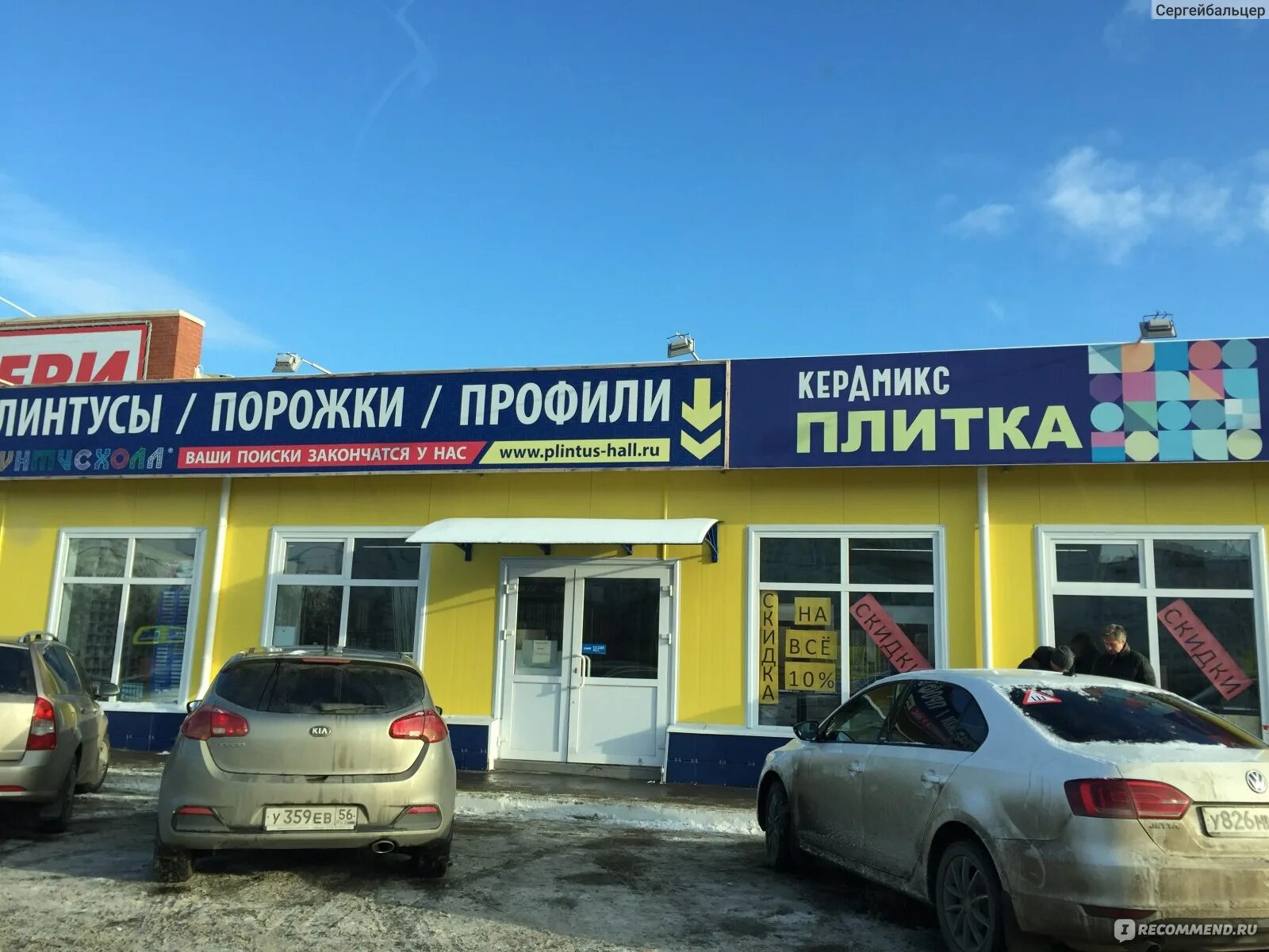 Мегастрой тольятти фото Мегастрой, Тольятти - "Остался недоволен " отзывы