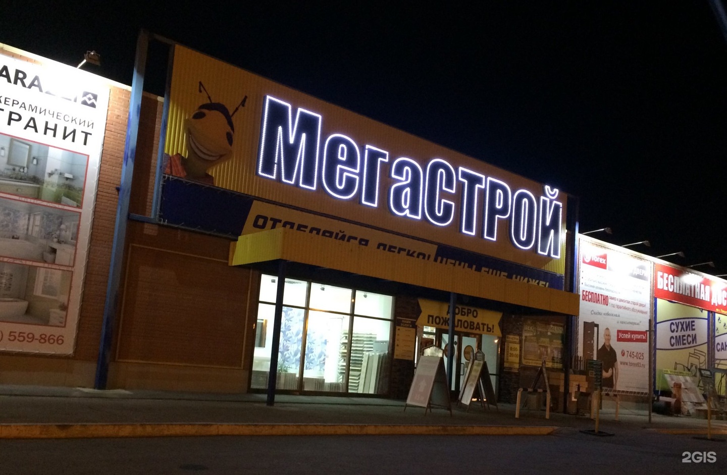Мегастрой тольятти фото Кофейный автомат, Мегастрой, проспект Степана Разина, 97, Тольятти - 2ГИС