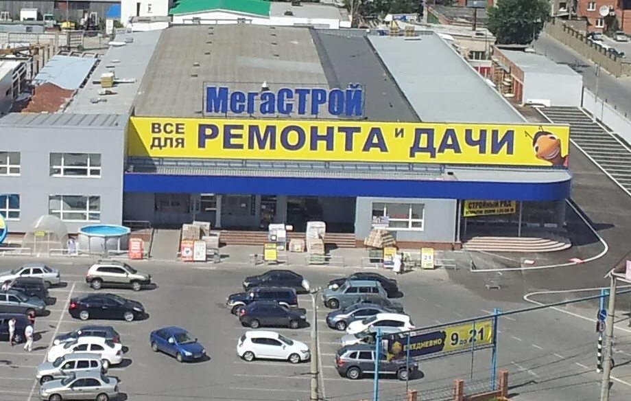 Мегастрой тольятти фото МегаСТРОЙ Магазины отделочных материалов в Тольятти - отзывы