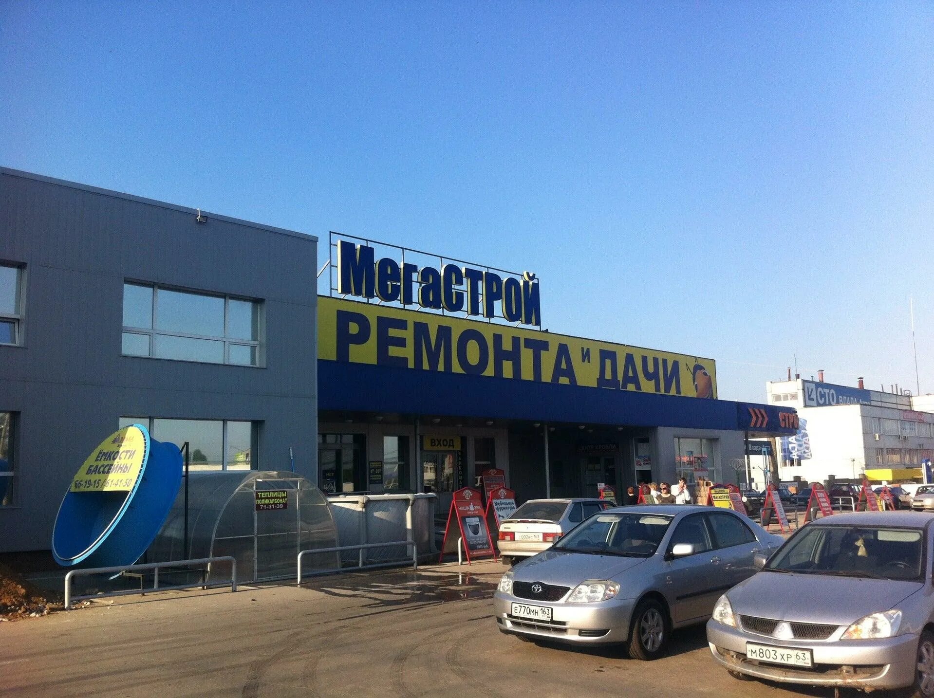 Мегастрой тольятти фото Мегастрой, магазин строительно-отделочных материалов на улице Громовой в Тольятт