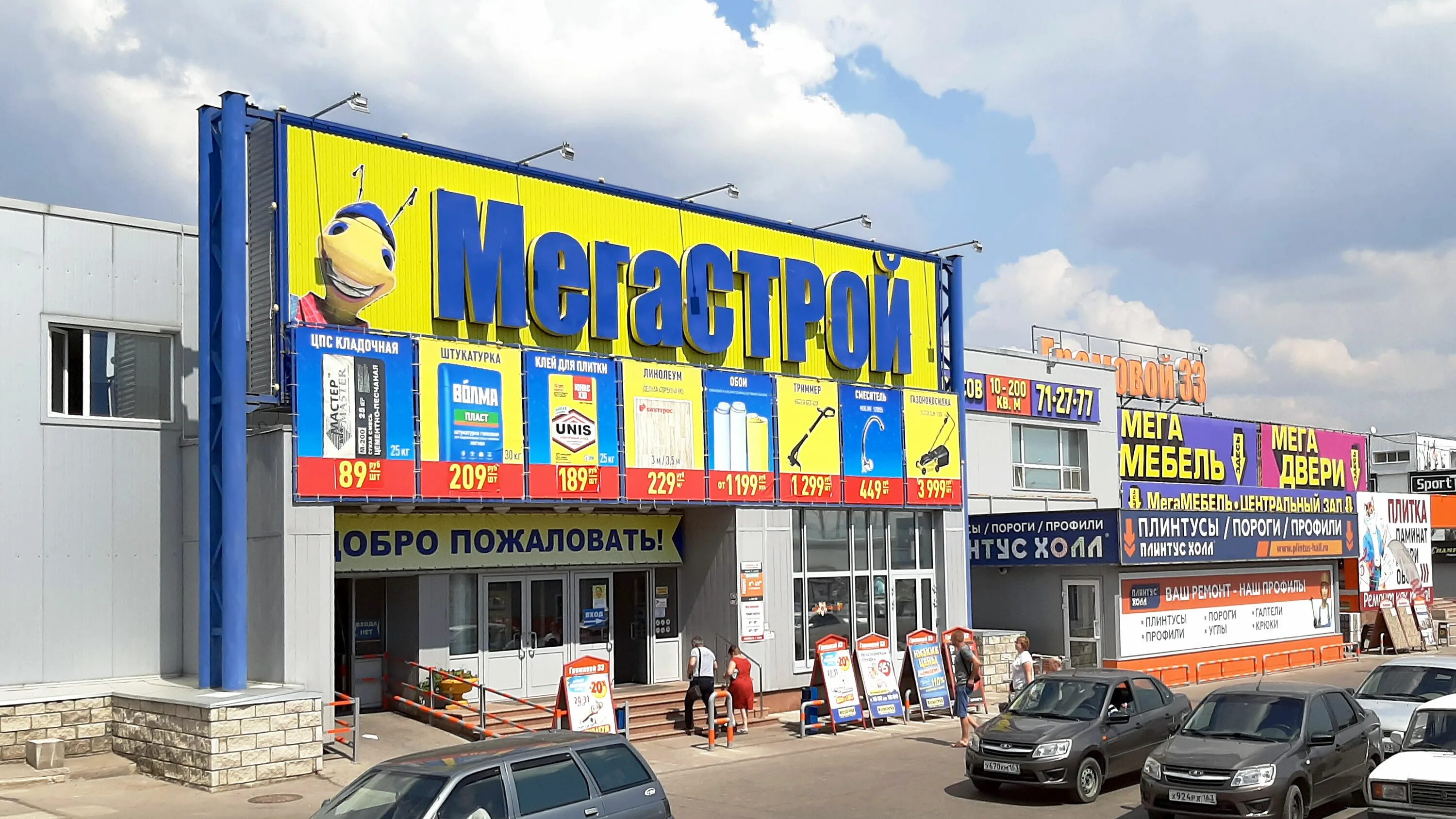 Мегастрой тольятти фото громовой 33 телефон (82) фото