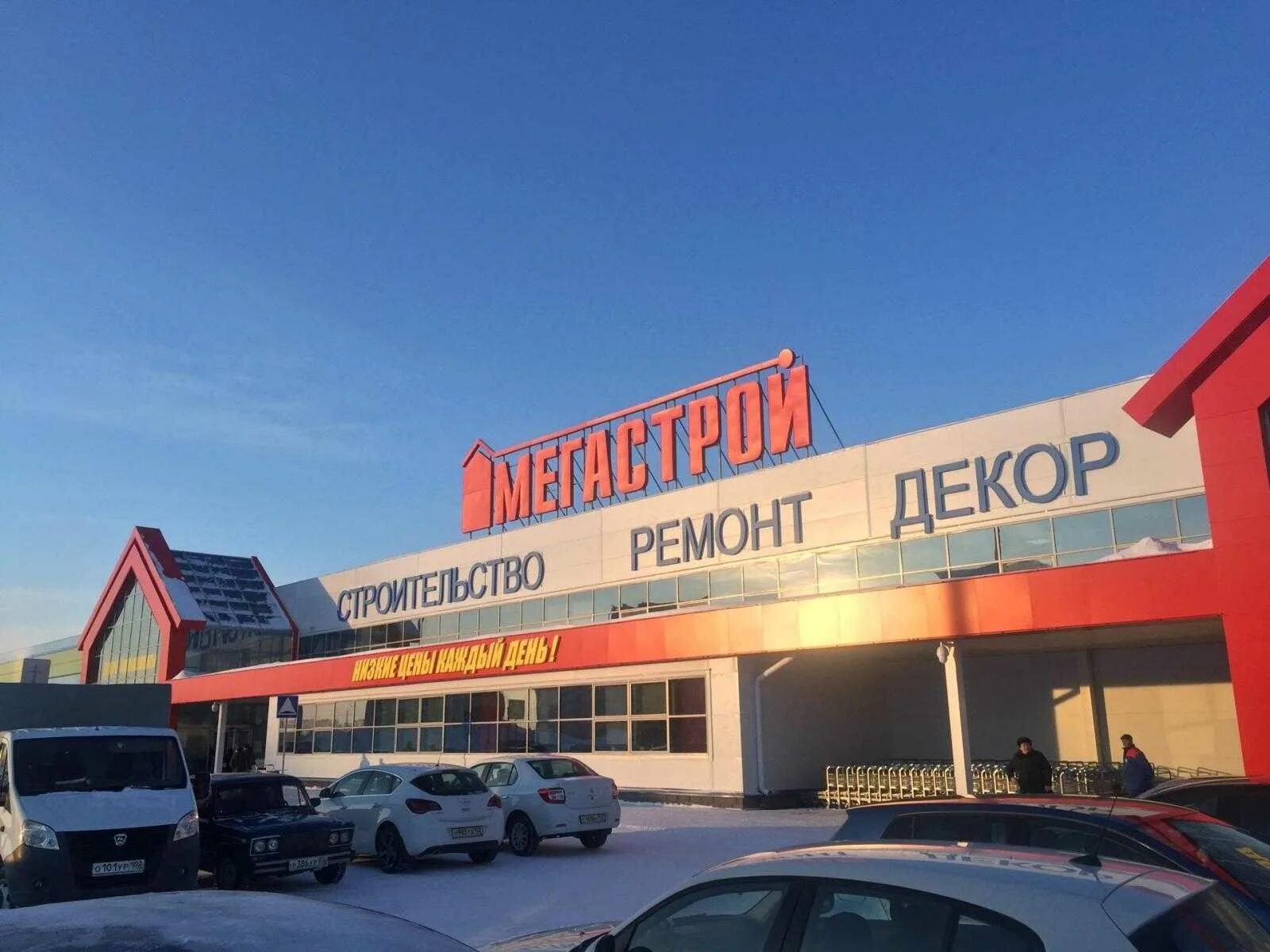 Мегастрой тольятти фото Кафе "Мегастрой" по адресу Октября проспект, 36 в Республика Башкортостан - меню