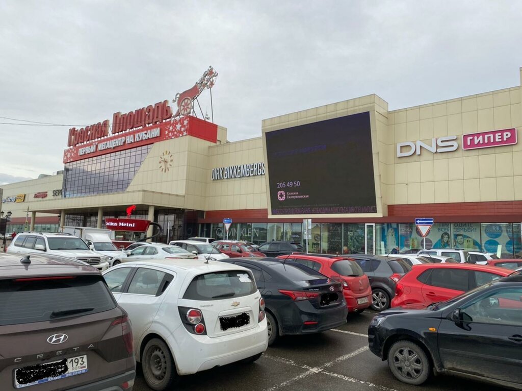 Мегастрой ул дзержинского 100 фото Панорама: DNS, компьютерный магазин, ул. имени Дзержинского, 100, Краснодар - Ян