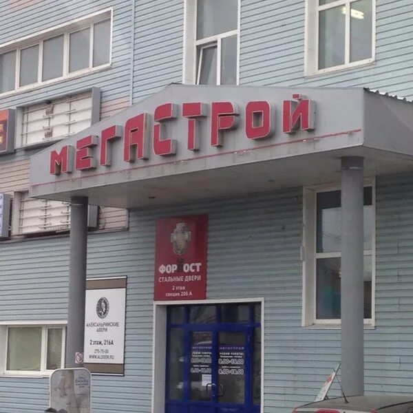 Мегастрой ул дзержинского 48 фото Мегастрой - ул. Дзержинского, 48