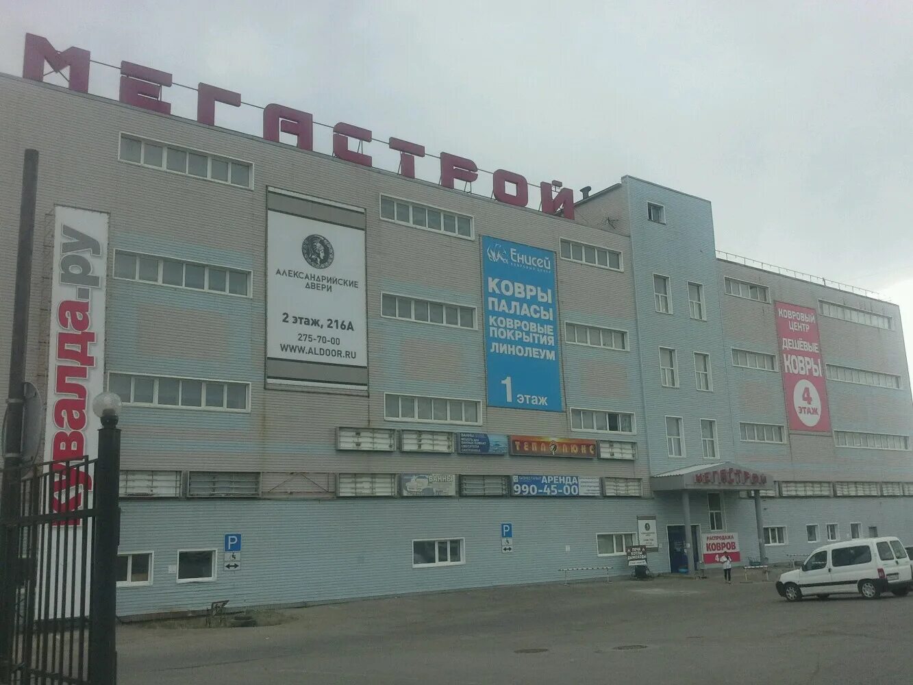 Мегастрой ул дзержинского 48 фото Больше не работает: Дариано, двери, Самара, улица Дзержинского, 48 - Яндекс Карт