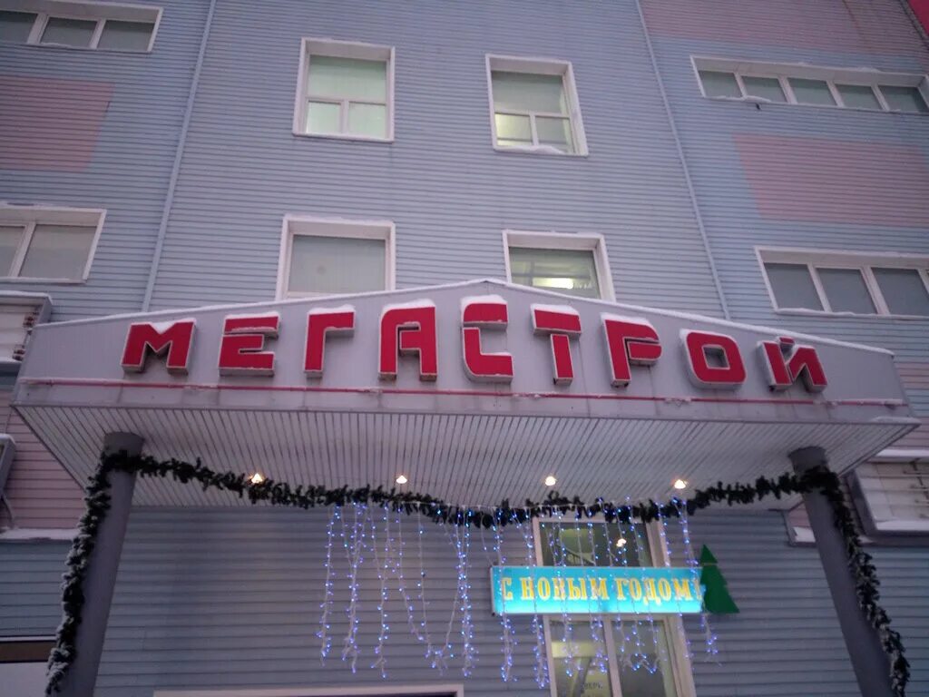 Мегастрой ул дзержинского 48 фото Панорама: Мегастрой, торговый центр, ул. Дзержинского, 48, Самара - Яндекс Карты