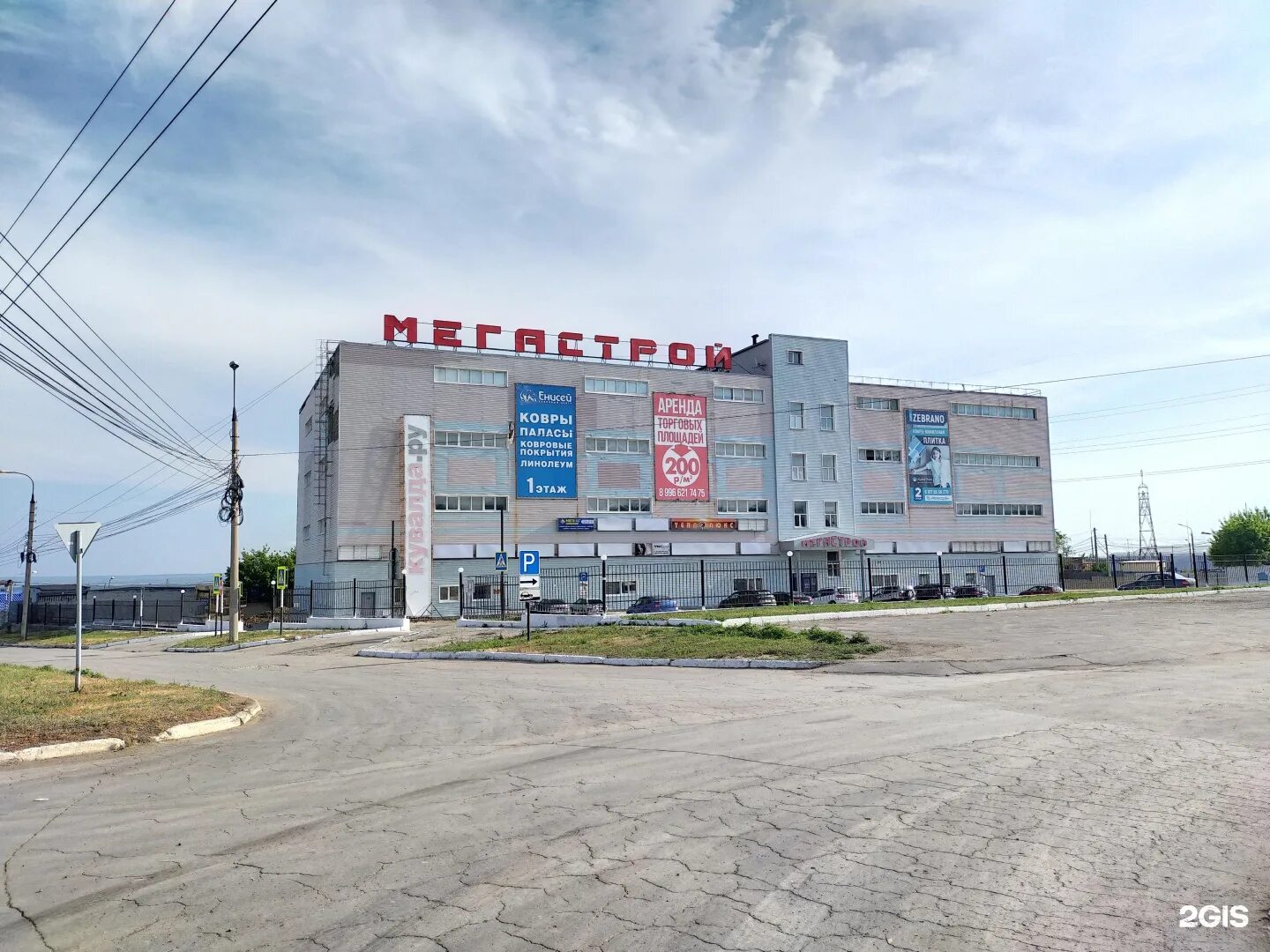 Мегастрой ул дзержинского 48 фото Дзержинского 48 самара: найдено 71 картинок