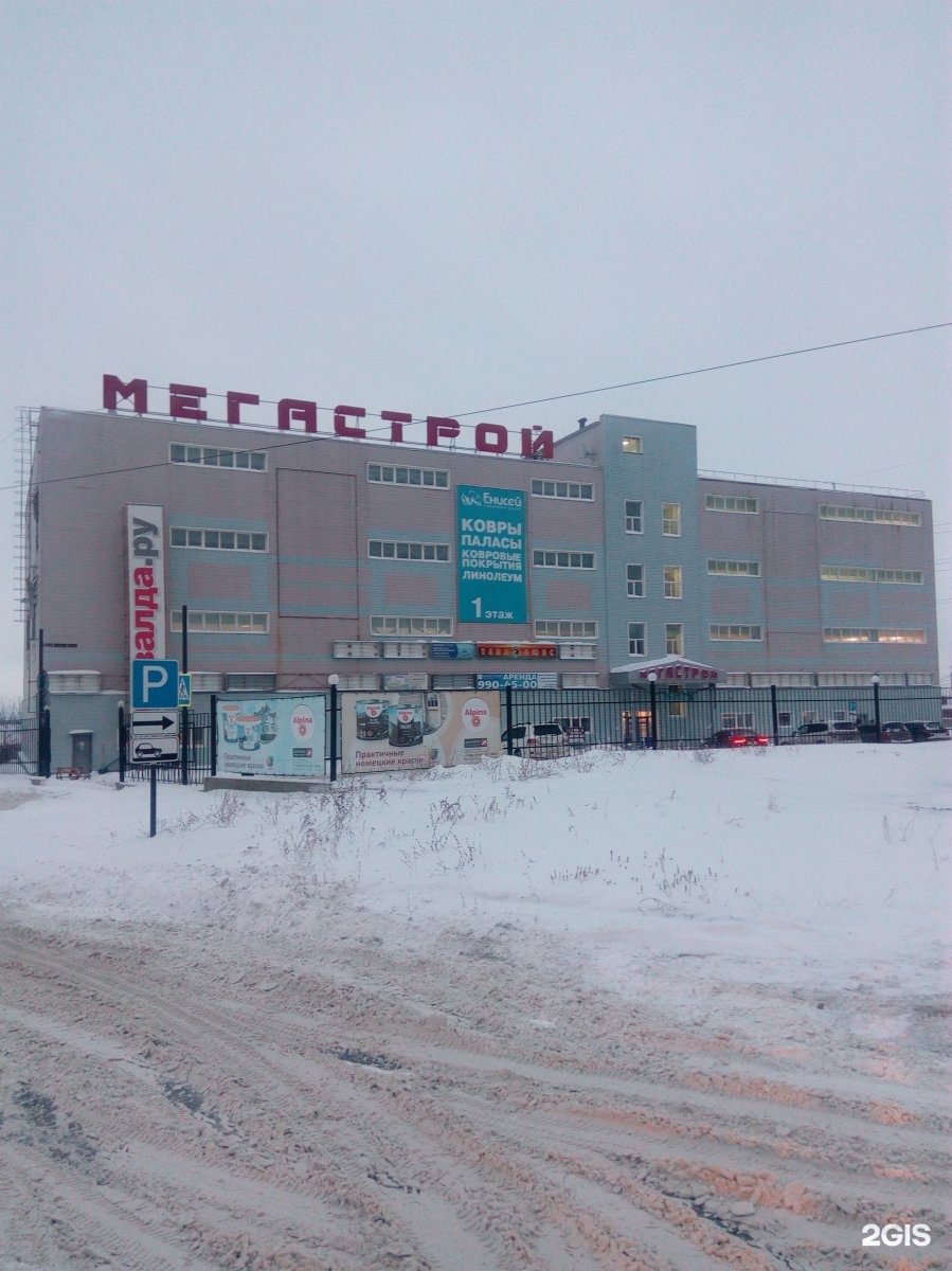 Мегастрой ул дзержинского 48 фото Дзержинского 48 самара: найдено 71 картинок
