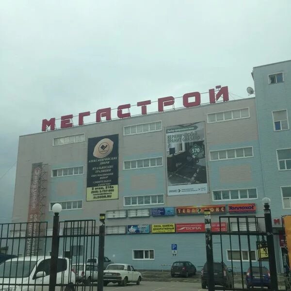Мегастрой ул дзержинского 48 фото Улица дзержинского 48: найдено 71 картинок